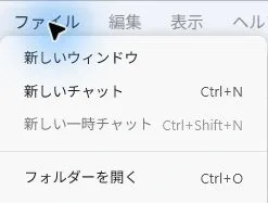 制作専用フォルダを開くの画面例