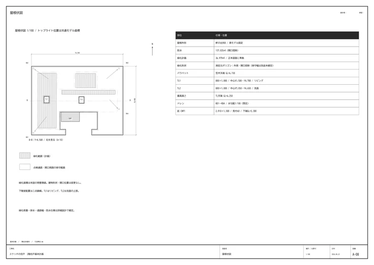 A-08 屋根伏図の実際の図面全体