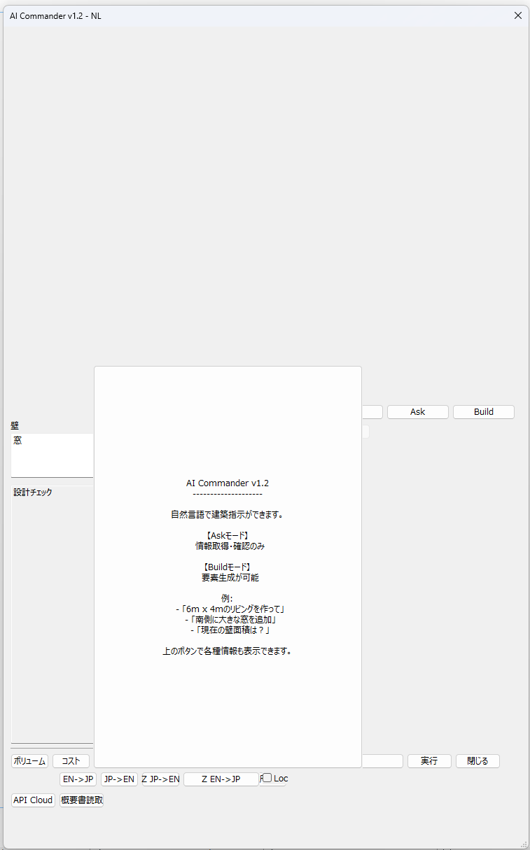 AI Commander screenshot