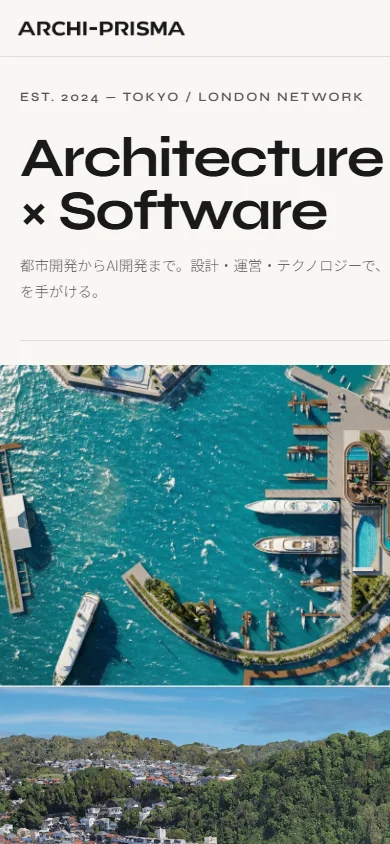 講座で作るホームページのスマートフォン確認画面