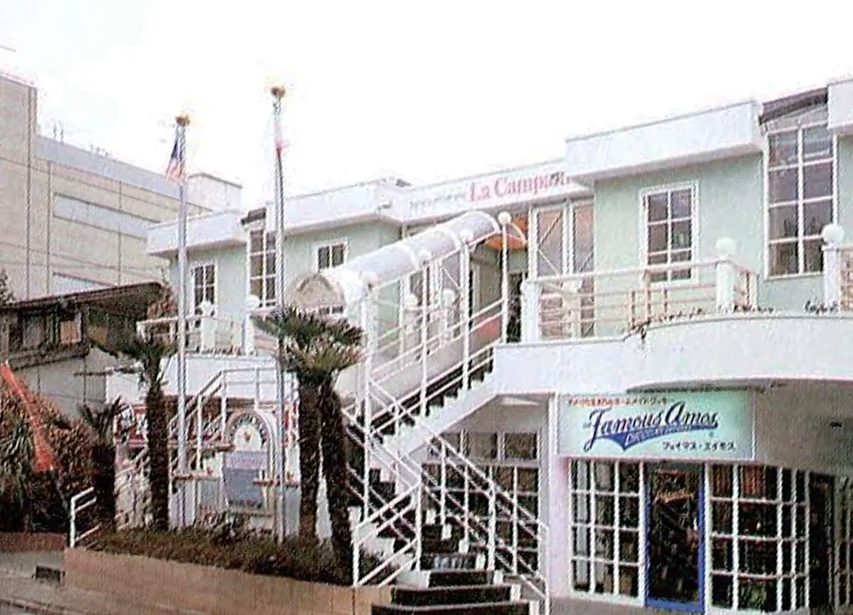 大船カルフォルニアプラザ — 1998 Commercial, Japan